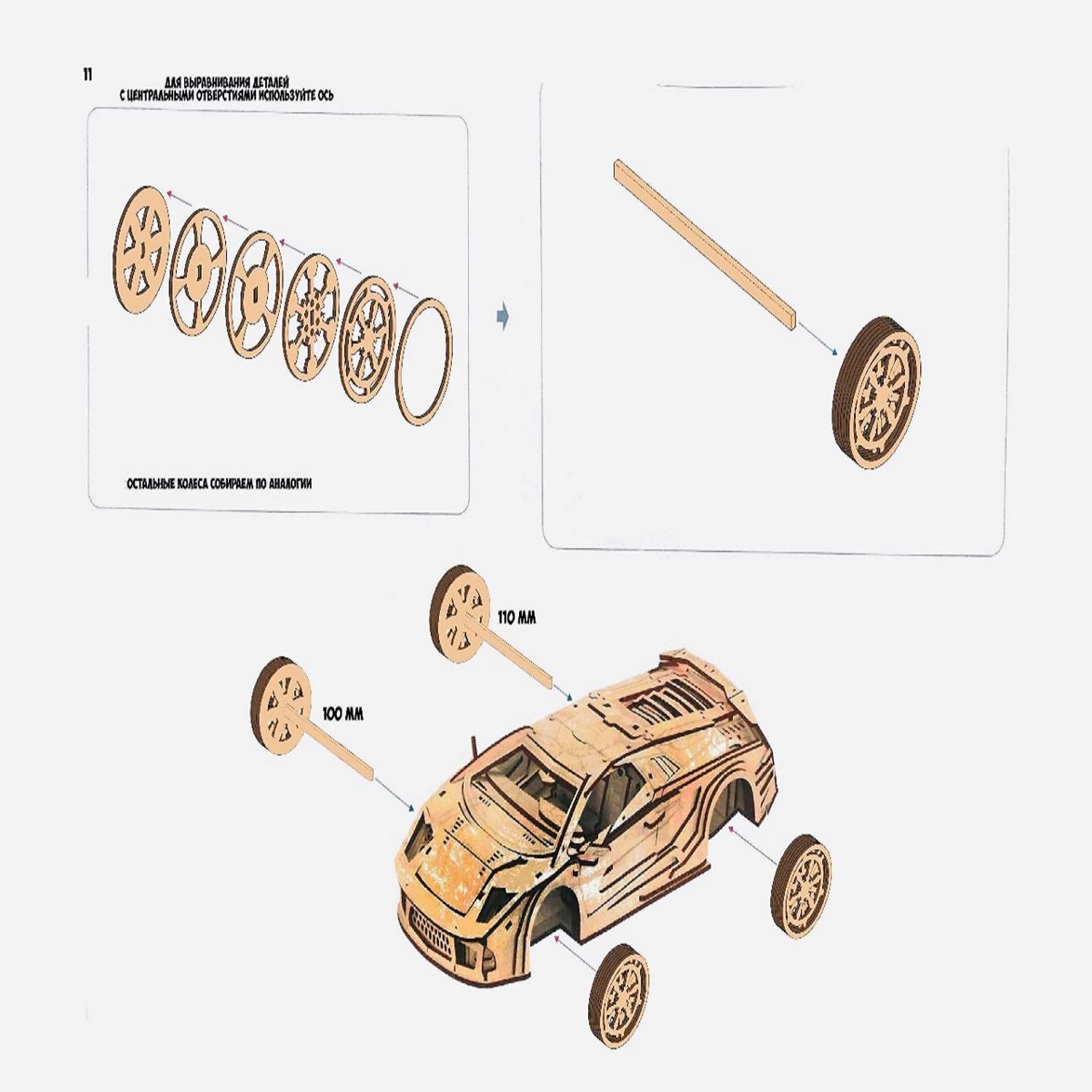 Деревянный конструктор Мадагаскария Сборная модель 3D Гоночный автомобиль - фото 8