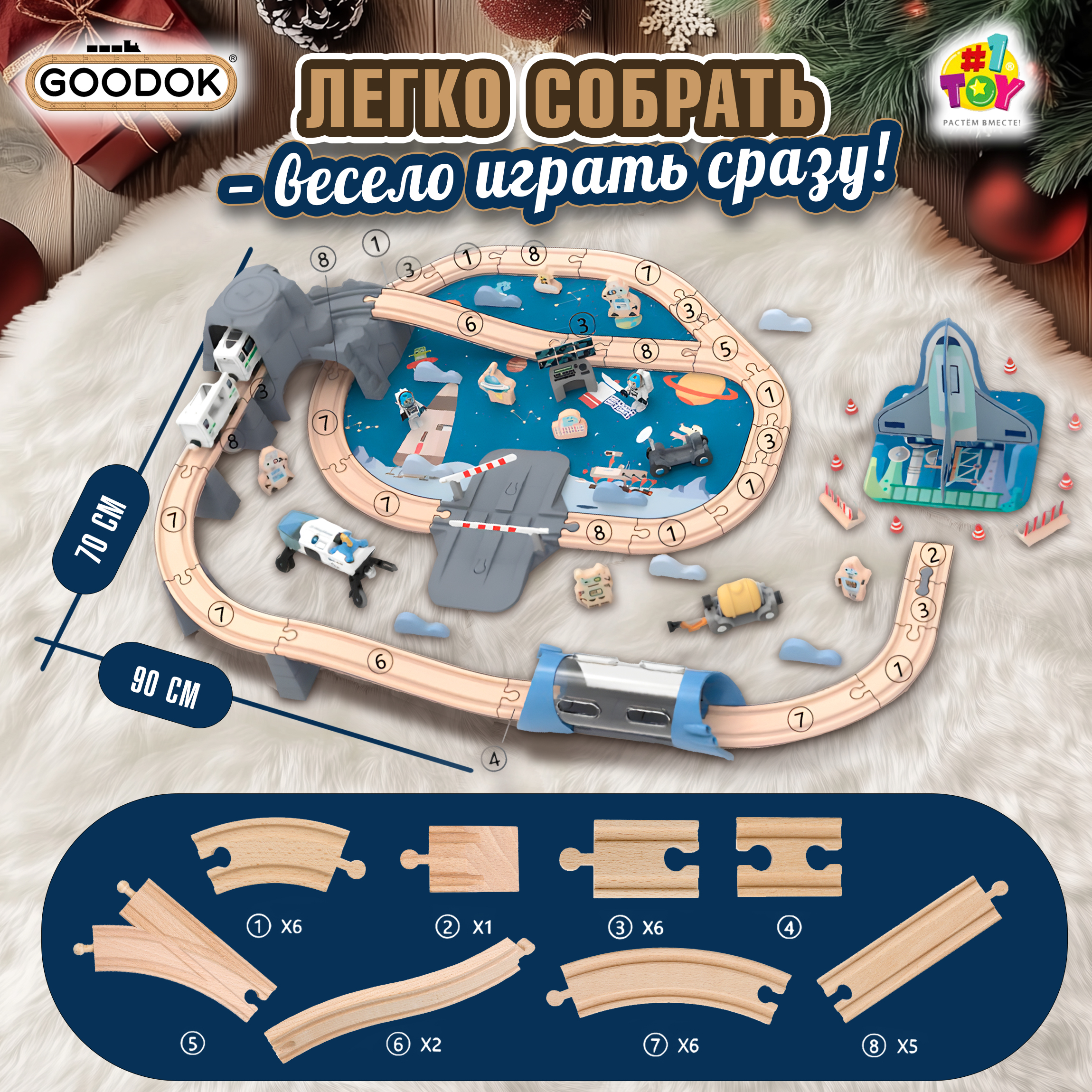 Железная дорога с электропоездом 1TOY Goodok Космопорт 89 деталей Т24457 - фото 6