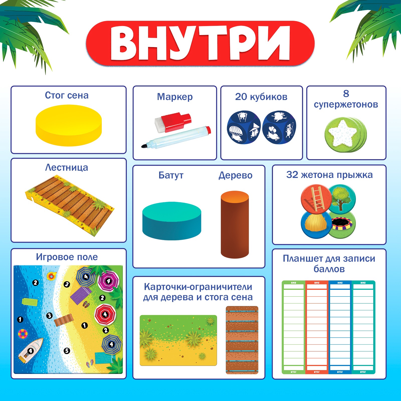 Настольная игра Лас Играс KIDS - фото 8