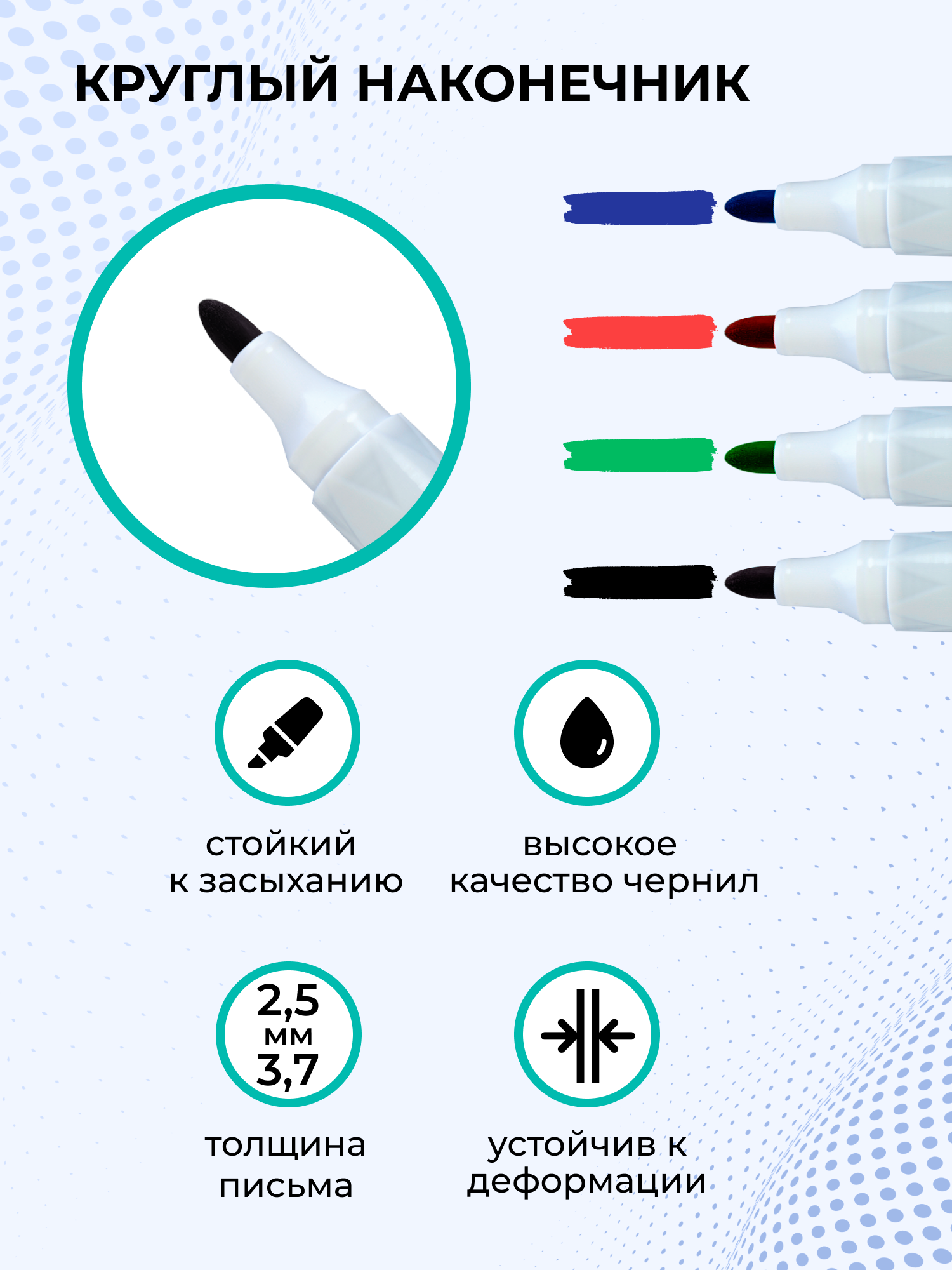 Маркеры LINC для белых досок Board 2.5-3.7 мм 4 шт - фото 3