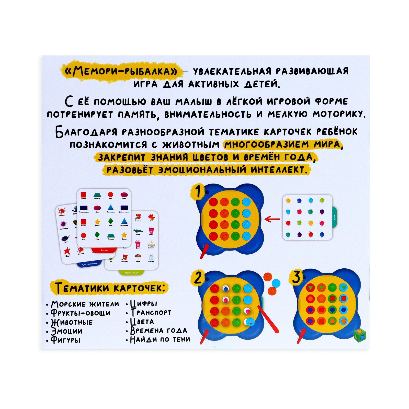 Развивающий набор IQ-ZABIAKA «Мемори-рыбалка» магнитная рыбалка 2 удочки игровая основа карточки - фото 11