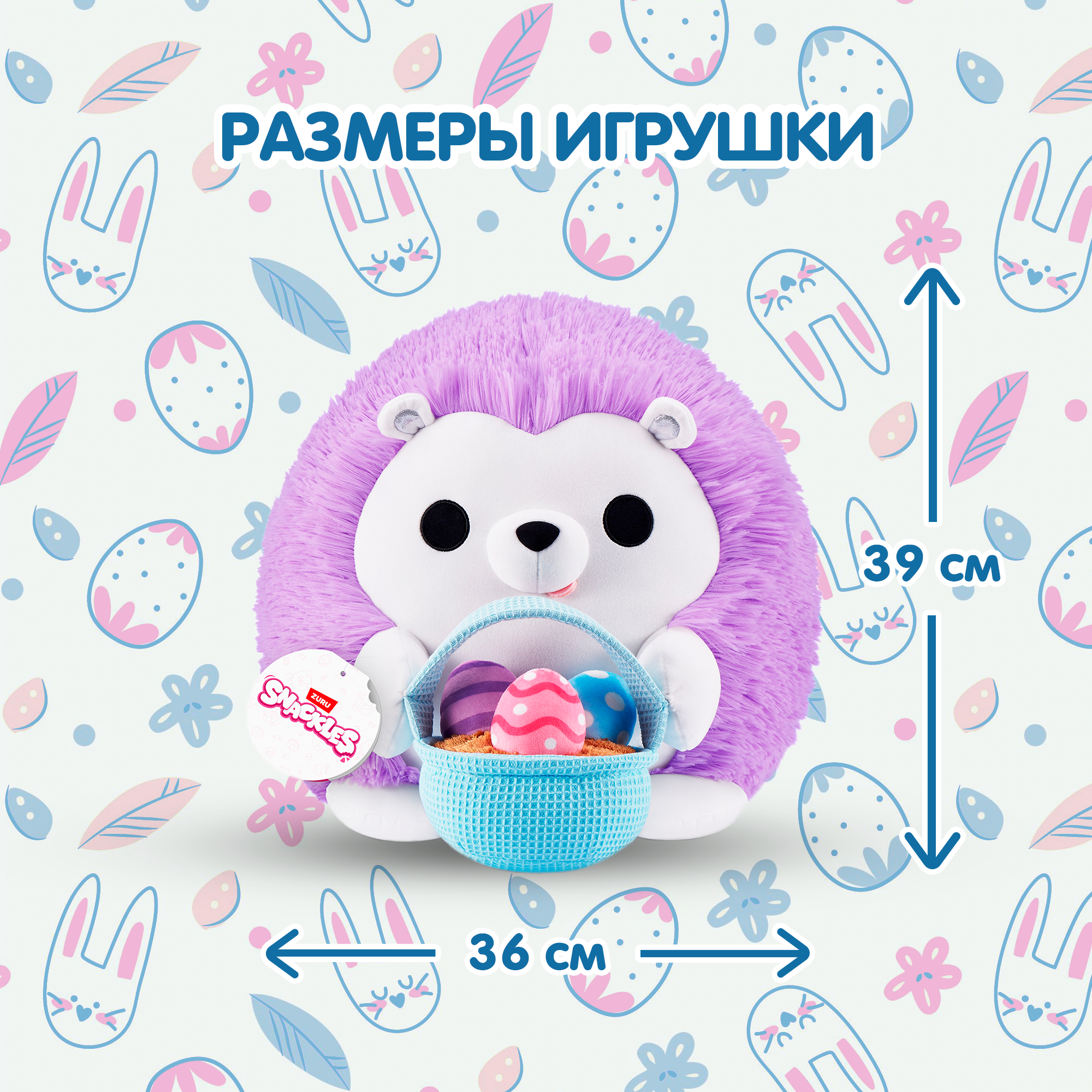 Игрушка мягкая Zuru Snackles Series 3 Ежик и корзина яиц 35см 77677D - фото 3