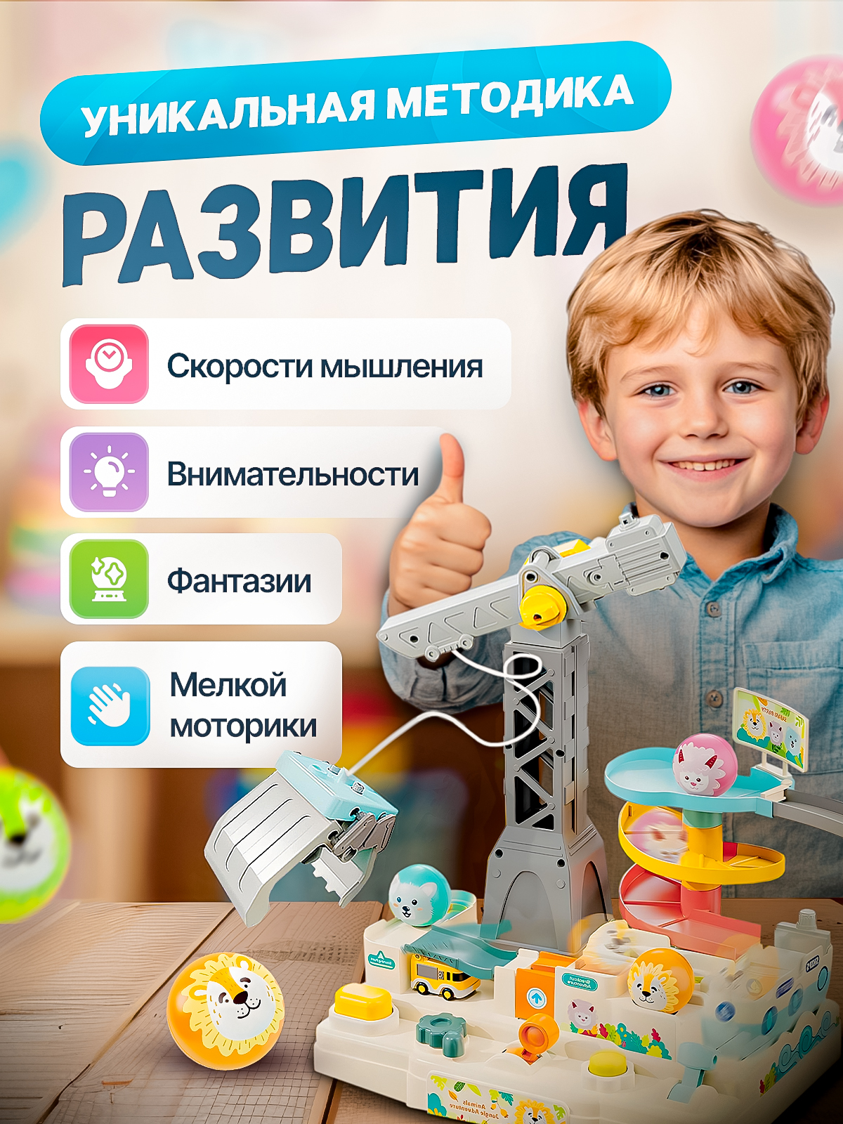 Трек SHARKTOYS с шариками и подъемным краном с лифтом 26900016 - фото 11