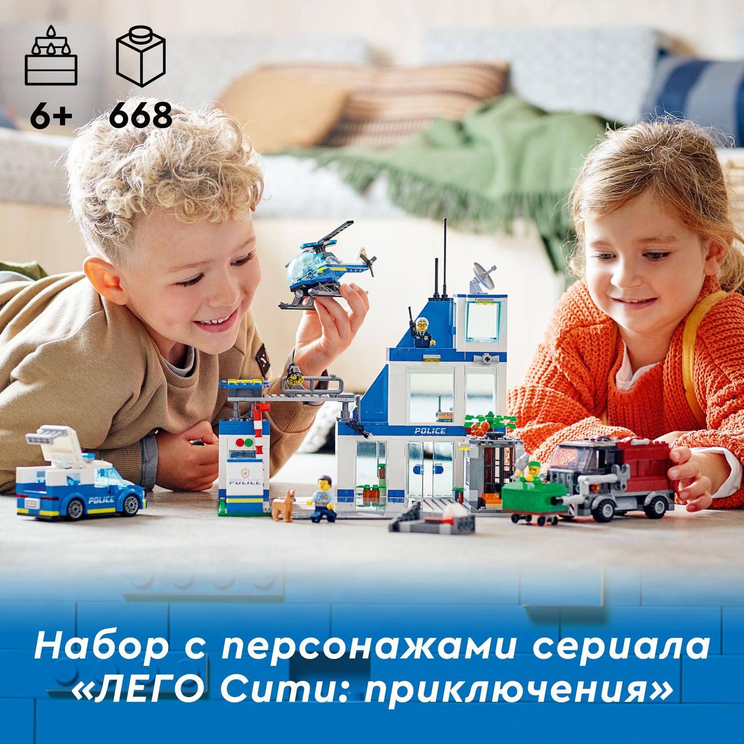 Конструктор LEGO City Police Полицейский участок 60316 - фото 4