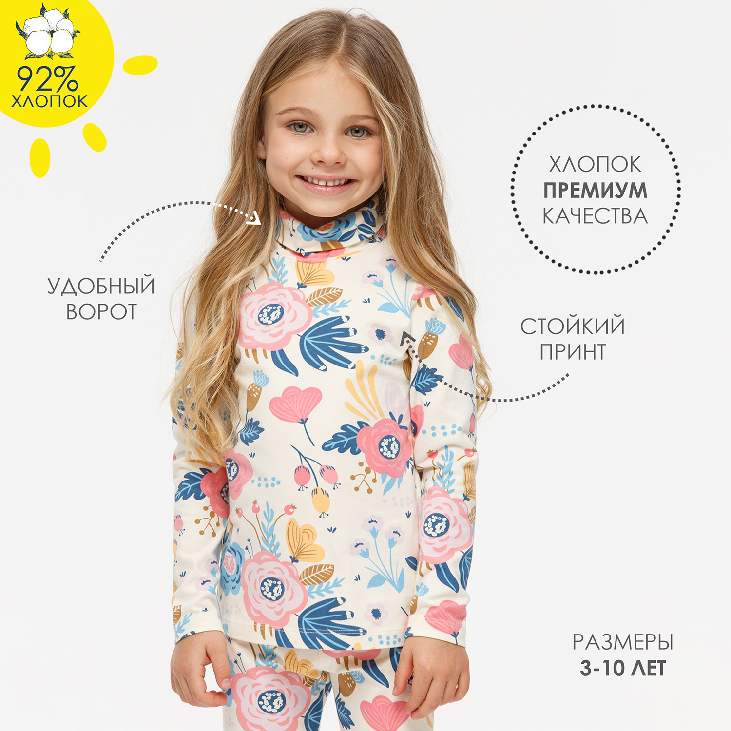 Водолазка KOGANKIDS 451-212-35 - фото 15