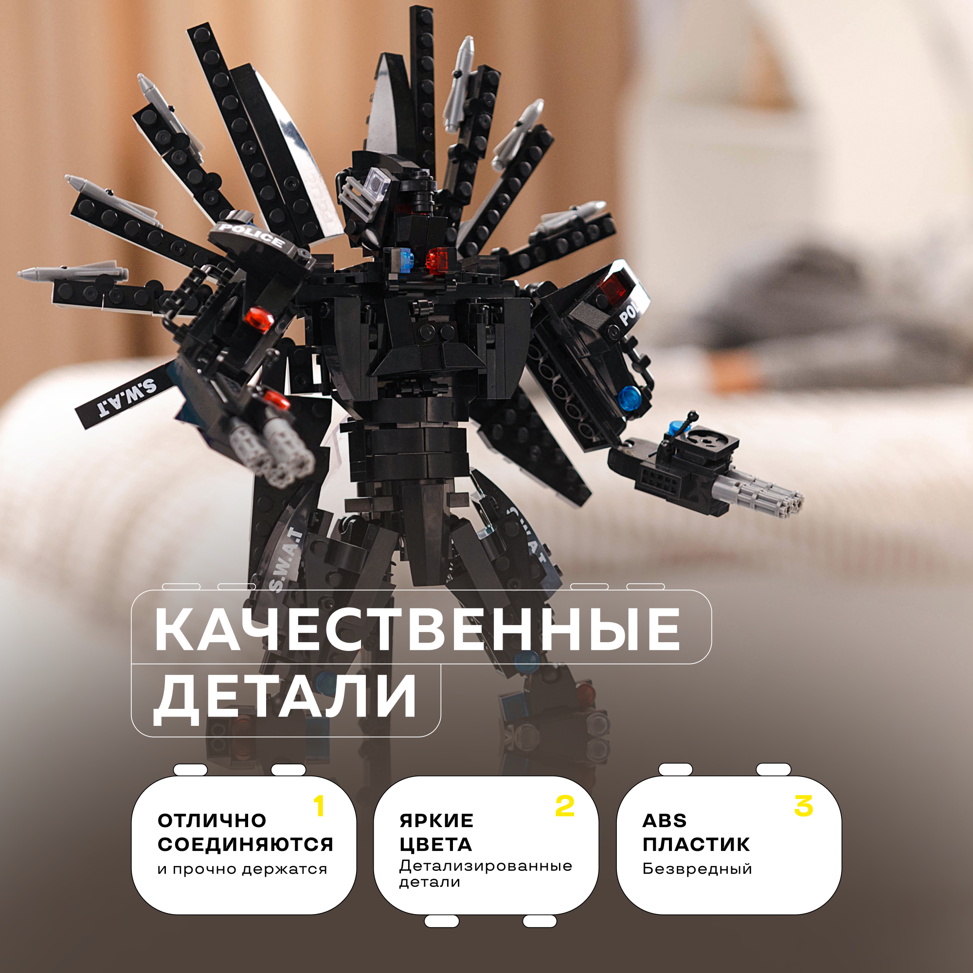 Конструктор Kids Build Робот трансформер и боевой вертолет 650 деталей - фото 15