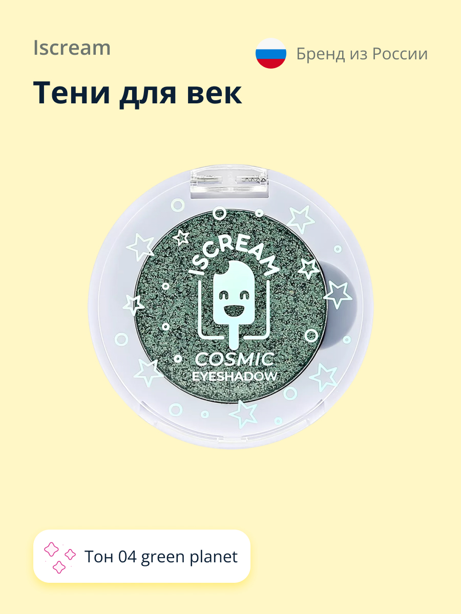 Тени для век ISCREAM Cosmic planet тон 04 green planet - фото 1