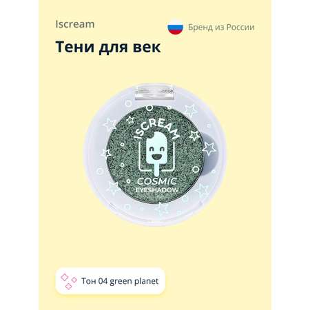 Тени для век ISCREAM Cosmic planet тон 04 green planet