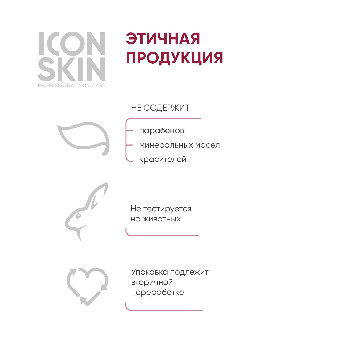 Тоник ICON SKIN лимфодренажный skin gym 150 мл - фото 7
