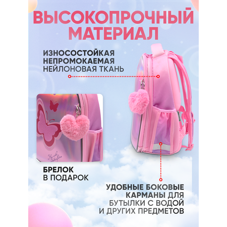 Ранец школьный ПАНДАРОГ Ортопедический Розовые бабочки