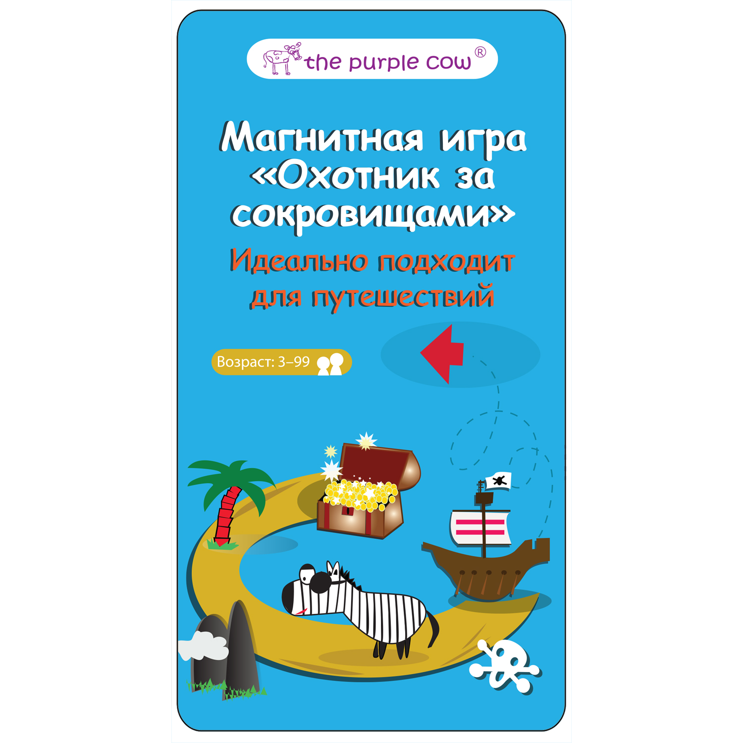 Игра настольная The Purple Cow магнитная Охотник за сокровищами