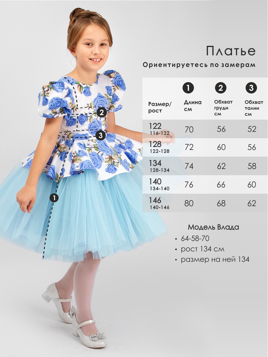 Платье Соль и Перец SP2010голубой - фото 3