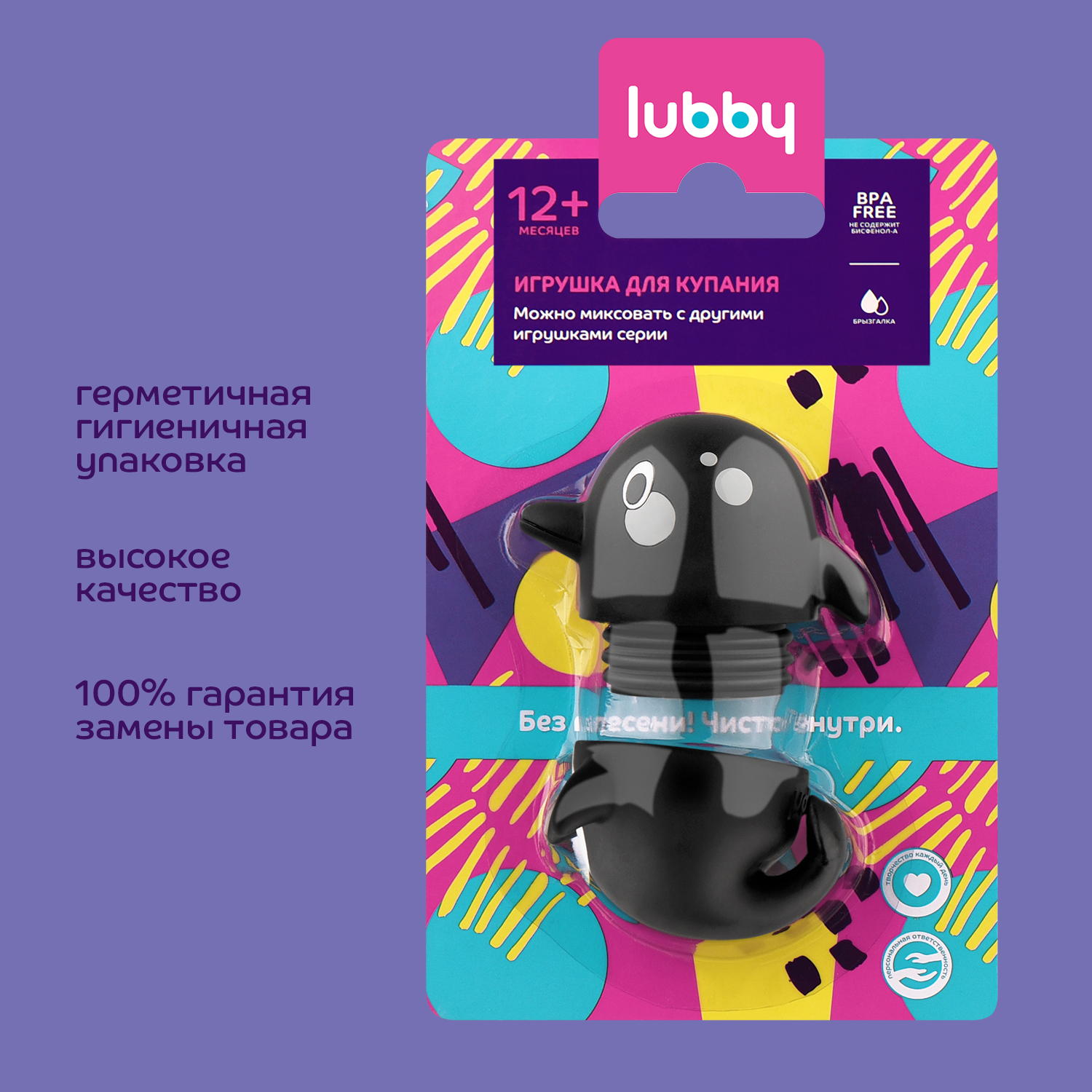 Игрушка Lubby для купания разборная Касатка - фото 8