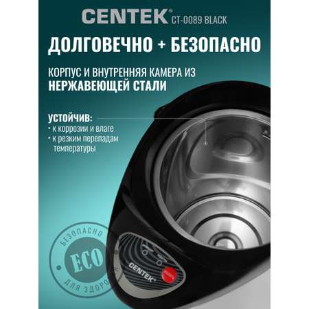 Термопот CENTEK CT-0089 Черный 3л 850Вт 3 способа подачи