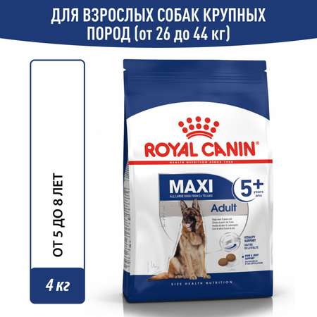 Корм для собак ROYAL CANIN Maxi Adult 5+ крупных пород 4кг