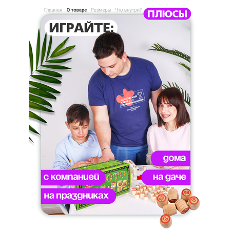 Настольная игра Русский стиль Лото