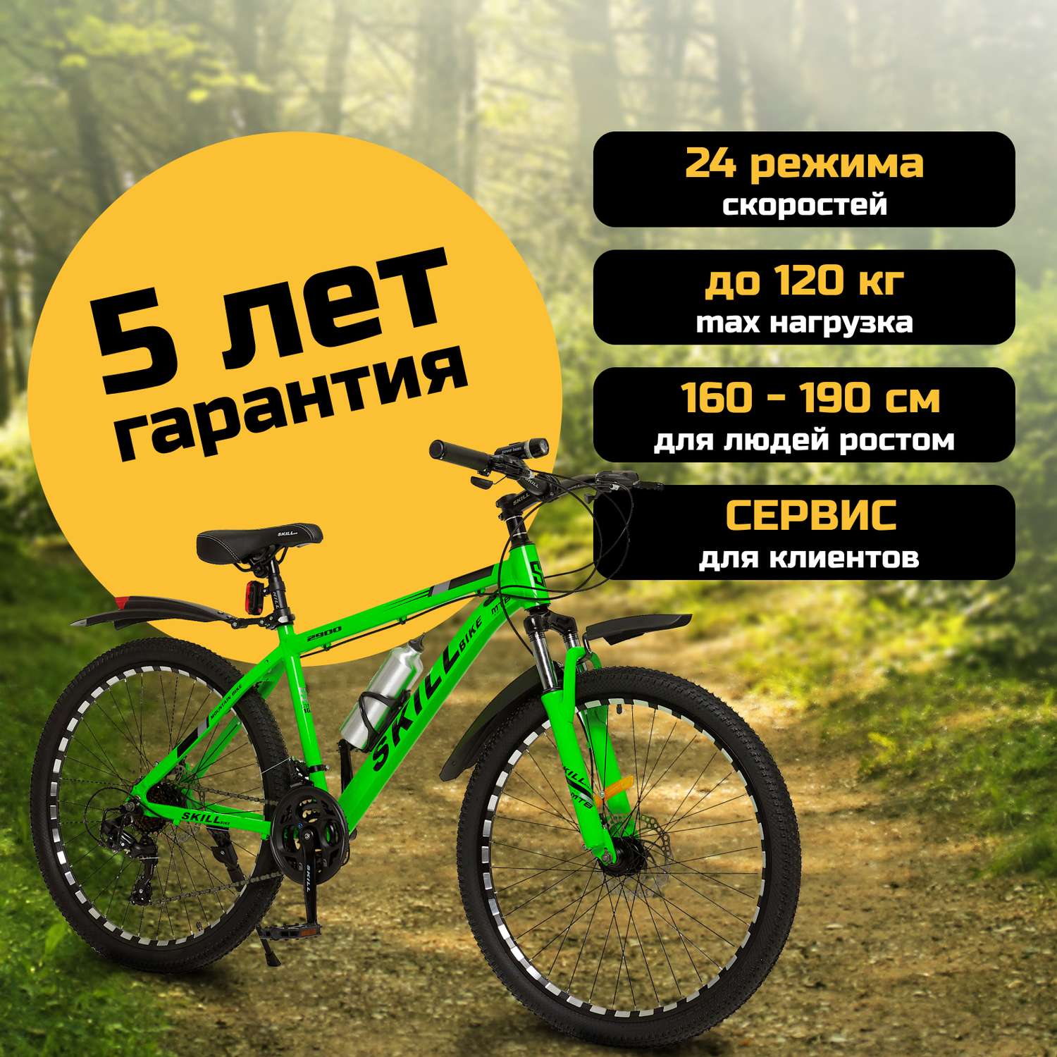 Велосипед Skill Bike Green 3051 - фото 2