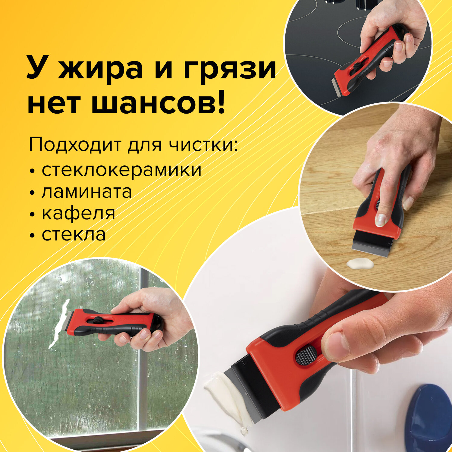 Скребок Brauberg Smart Clean универсальный 5 лезвий - фото 3