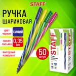 Ручки Staff шариковые синие набор 50 шт тонкие для школы