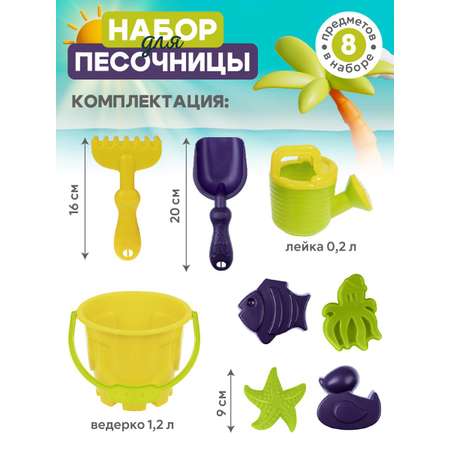 Набор для песочницы КОМПАНИЯ ДРУЗЕЙ желто-фиолетовый в комплекте ведро лопатка 20см грабли