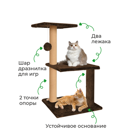 Когтеточка с лежаком для кошки ZURAY коричневый