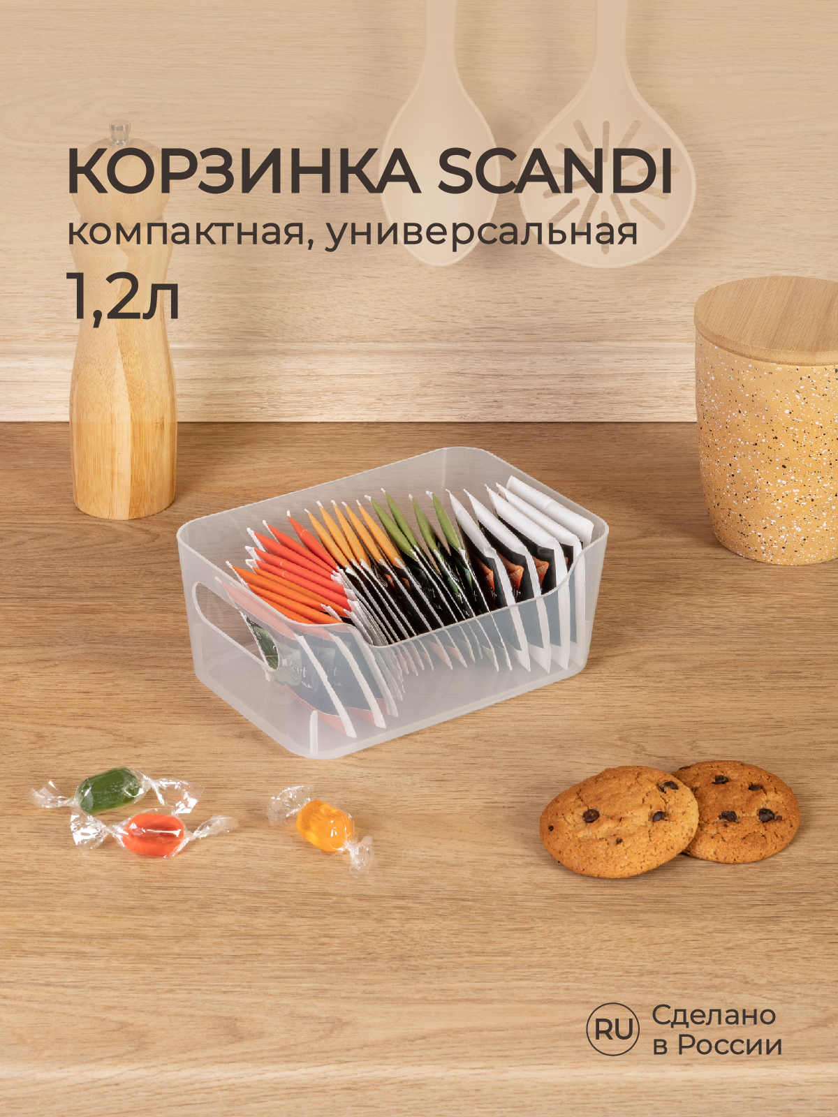 Корзинка универсальная Phibo для хранения в холодильнике SCANDI 1.2 л прозрачная - фото 1