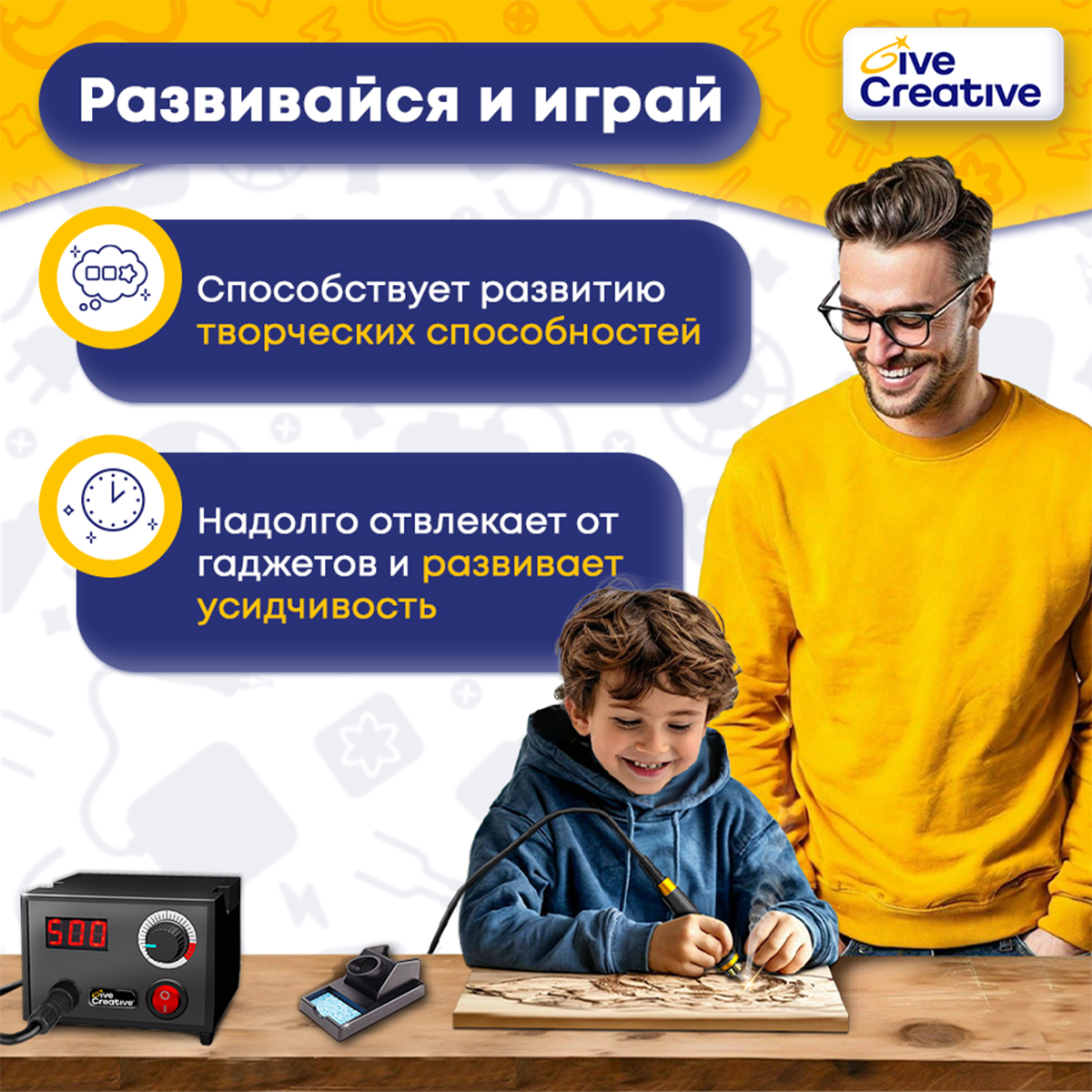 Набор для выжигания по дереву Give Creative с насадками 25Вт - фото 2