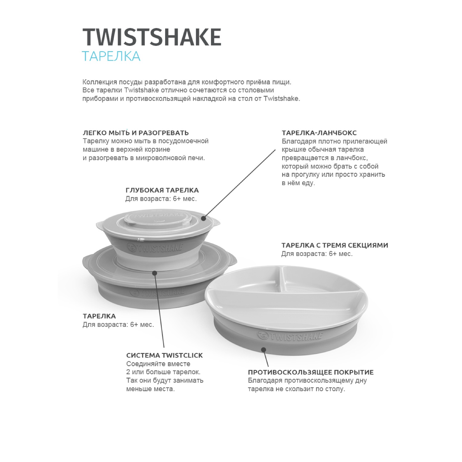 Тарелка Twistshake Пастельный фиолетовый купить по цене 395 ₽ в  интернет-магазине Детский мир