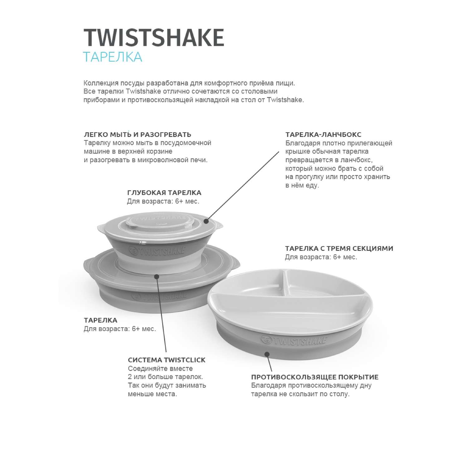 Тарелка Twistshake Пастельный фиолетовый - фото 2