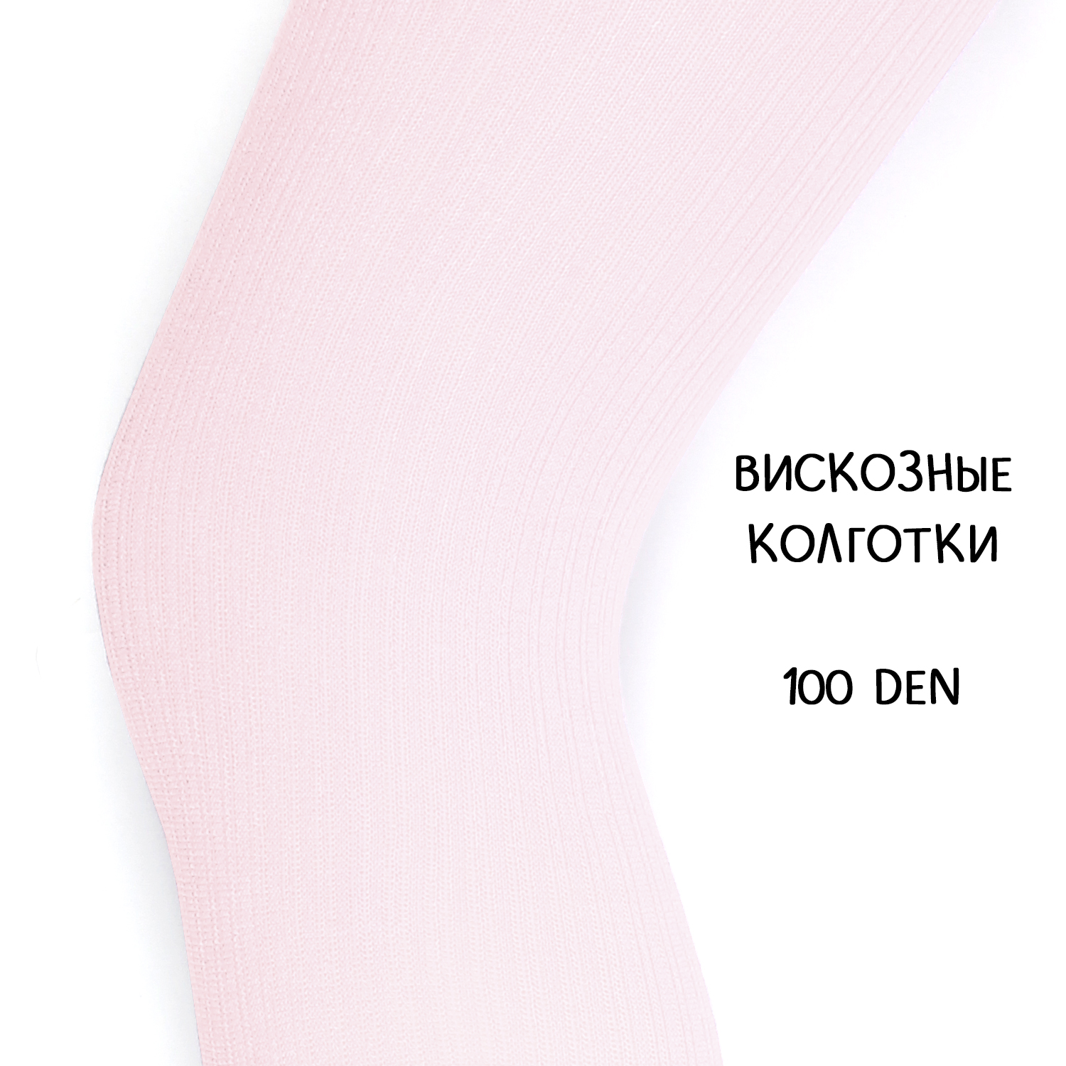 Колготки детские Knittex AGATKA бледно-розовый - фото 3