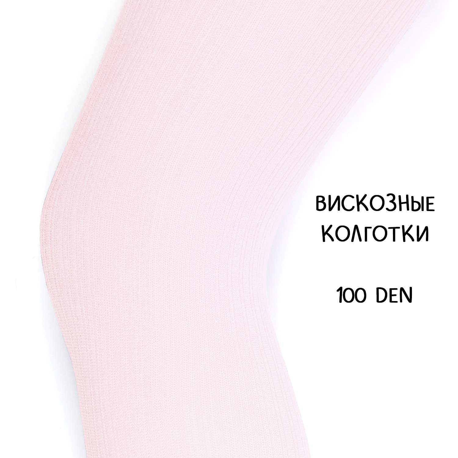 Колготки Knittex AGATKA бледно-розовый - фото 3