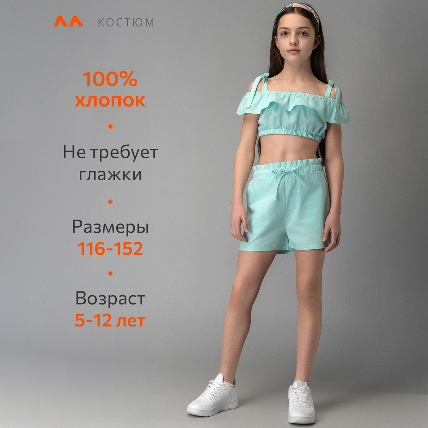 Костюм HappyFox HFI4831бирюзовый - фото 13