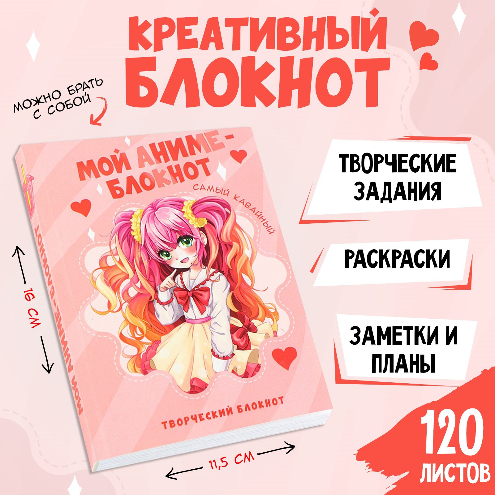 Блокнот ArtFox Аниме 120 лист. - фото 1