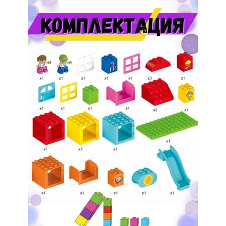 Конструктор 25 деталей Sitstep Игровая площадка