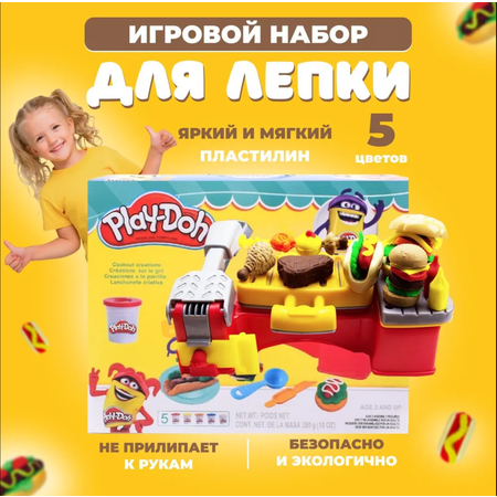 Игровой набор с пластилином Play-Doh Гриль