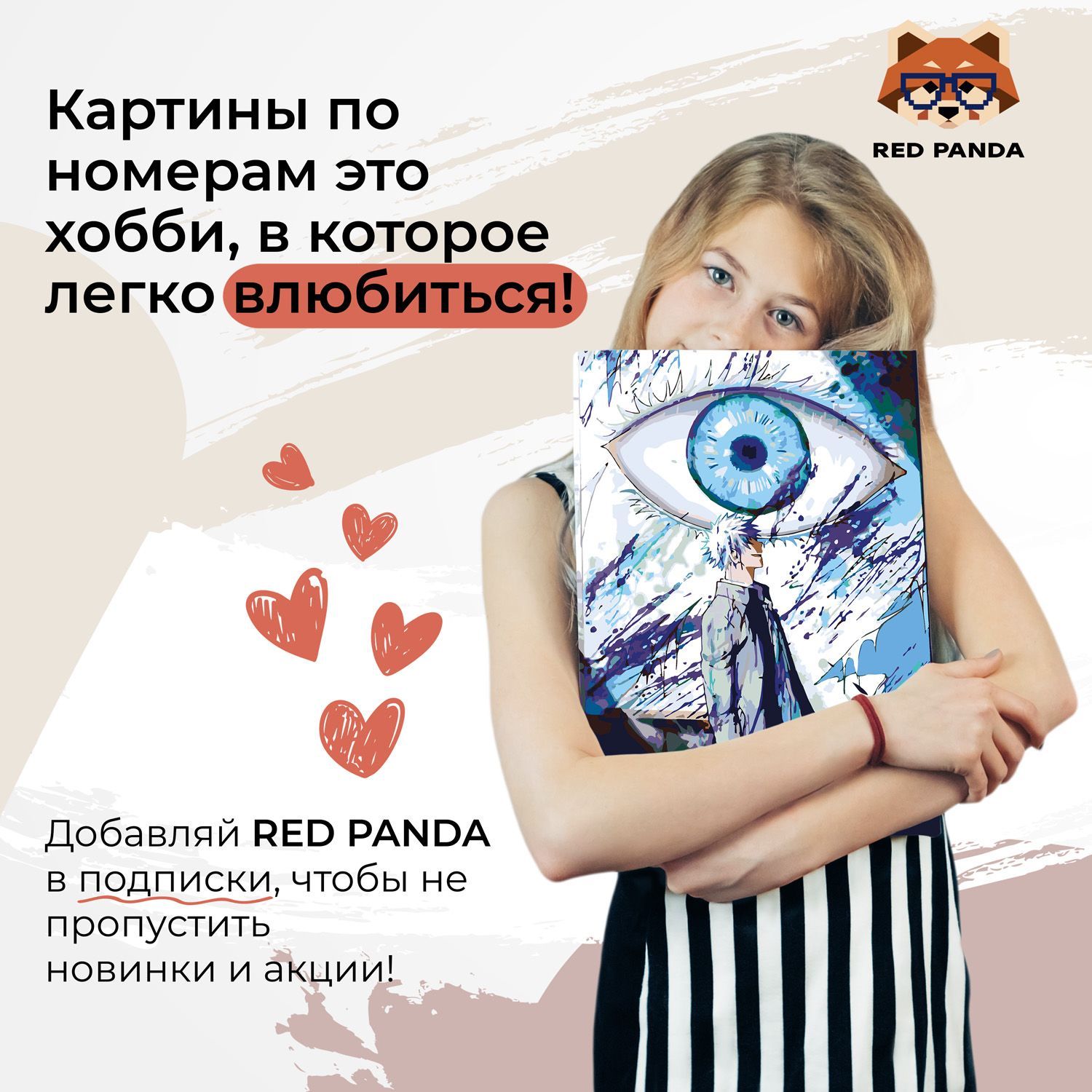 Картина по номерам 30*40 Red Panda Магическая Битва Глаз - фото 10