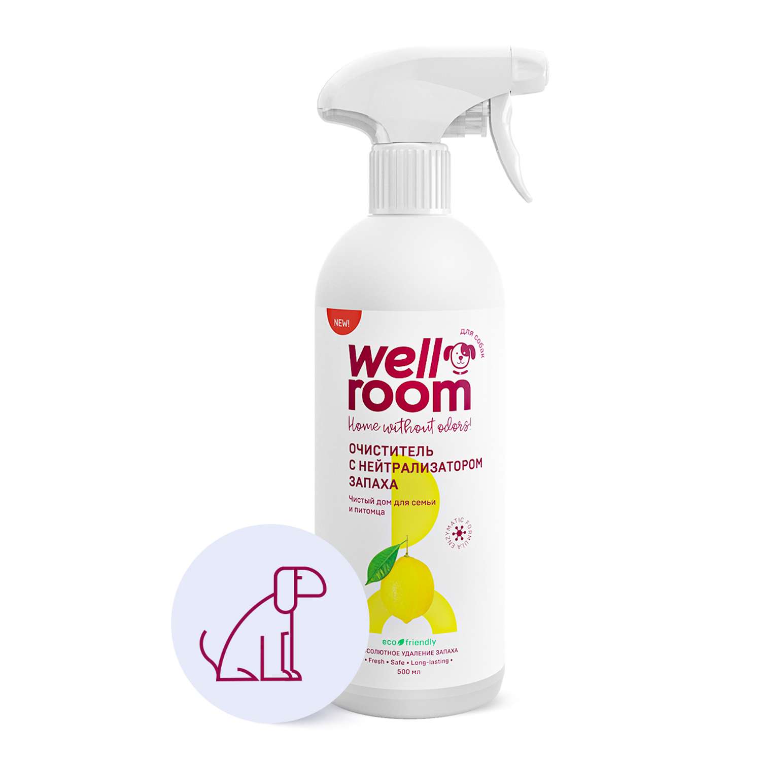 Очиститель с нейтрализатором запаха собаки Wellroom против меток Цитрус 500мл - фото 1
