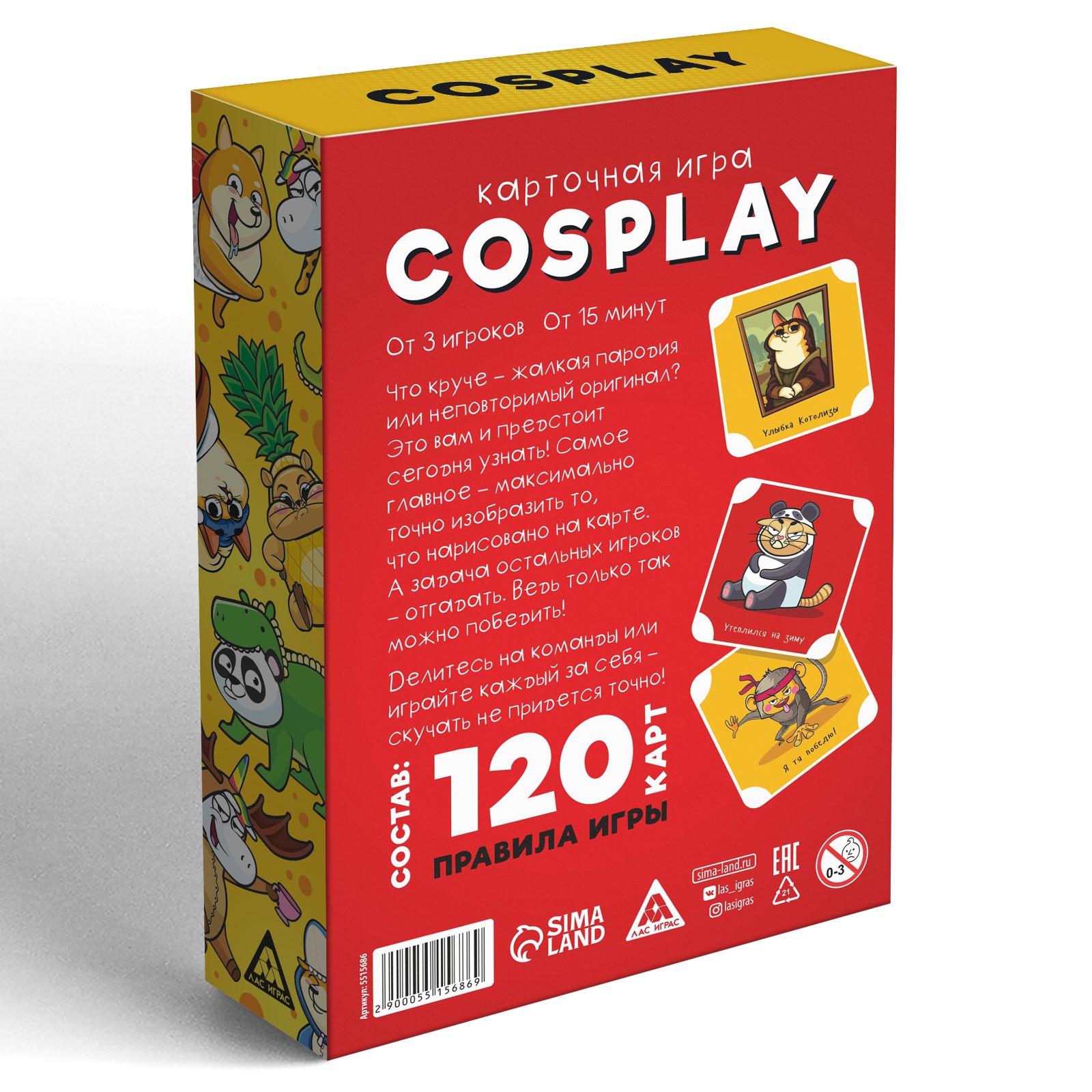 Карточная игра Лас Играс «Cosplay» 120 карт - фото 4