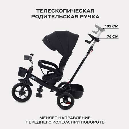 Трехколесный велосипед Rant Basic