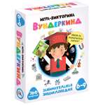 Викторина Дрофа-Медиа Вундеркинд 4163