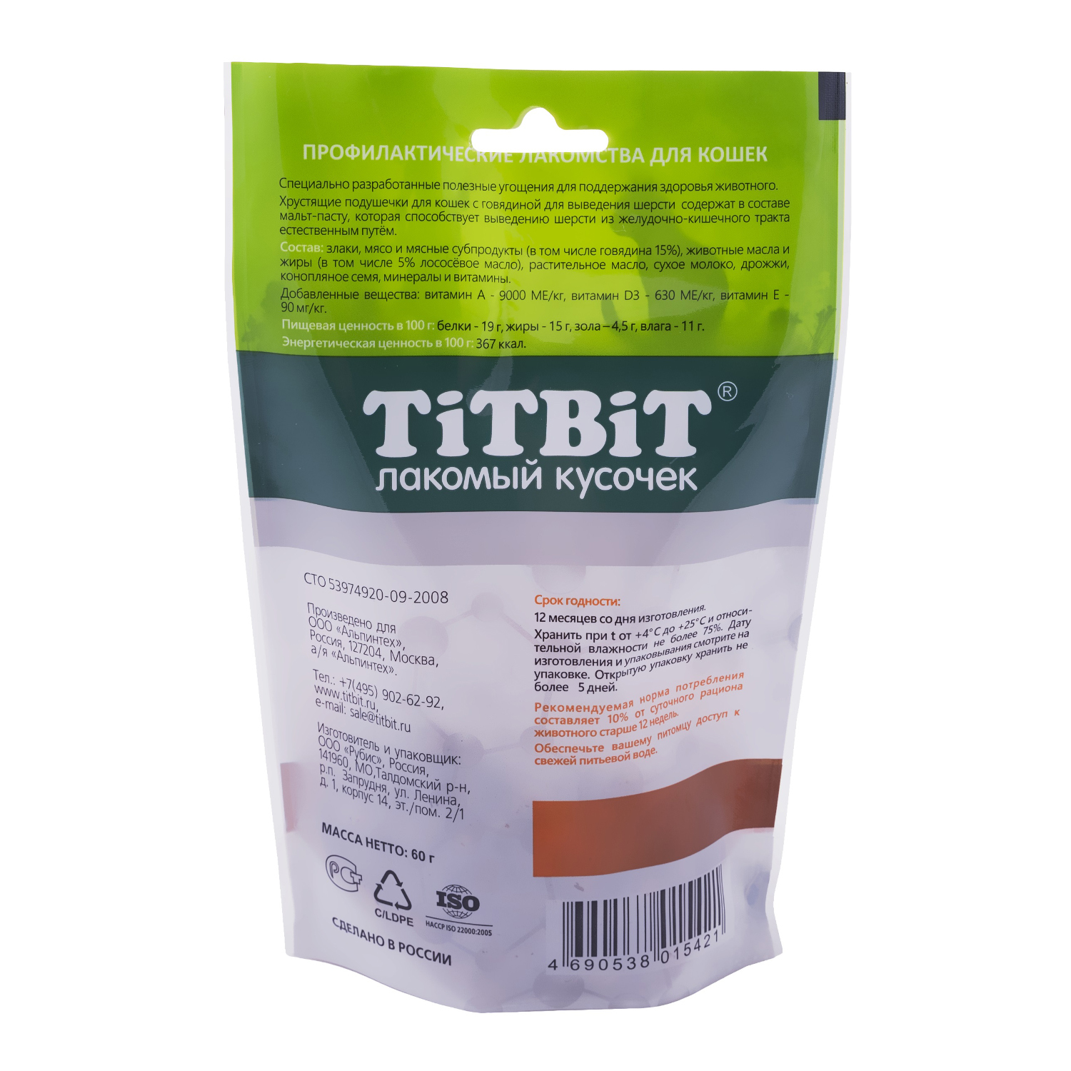 Лакомство для кошек TITBIT 0.06 кг говядина (для вывода шерсти) - фото 3