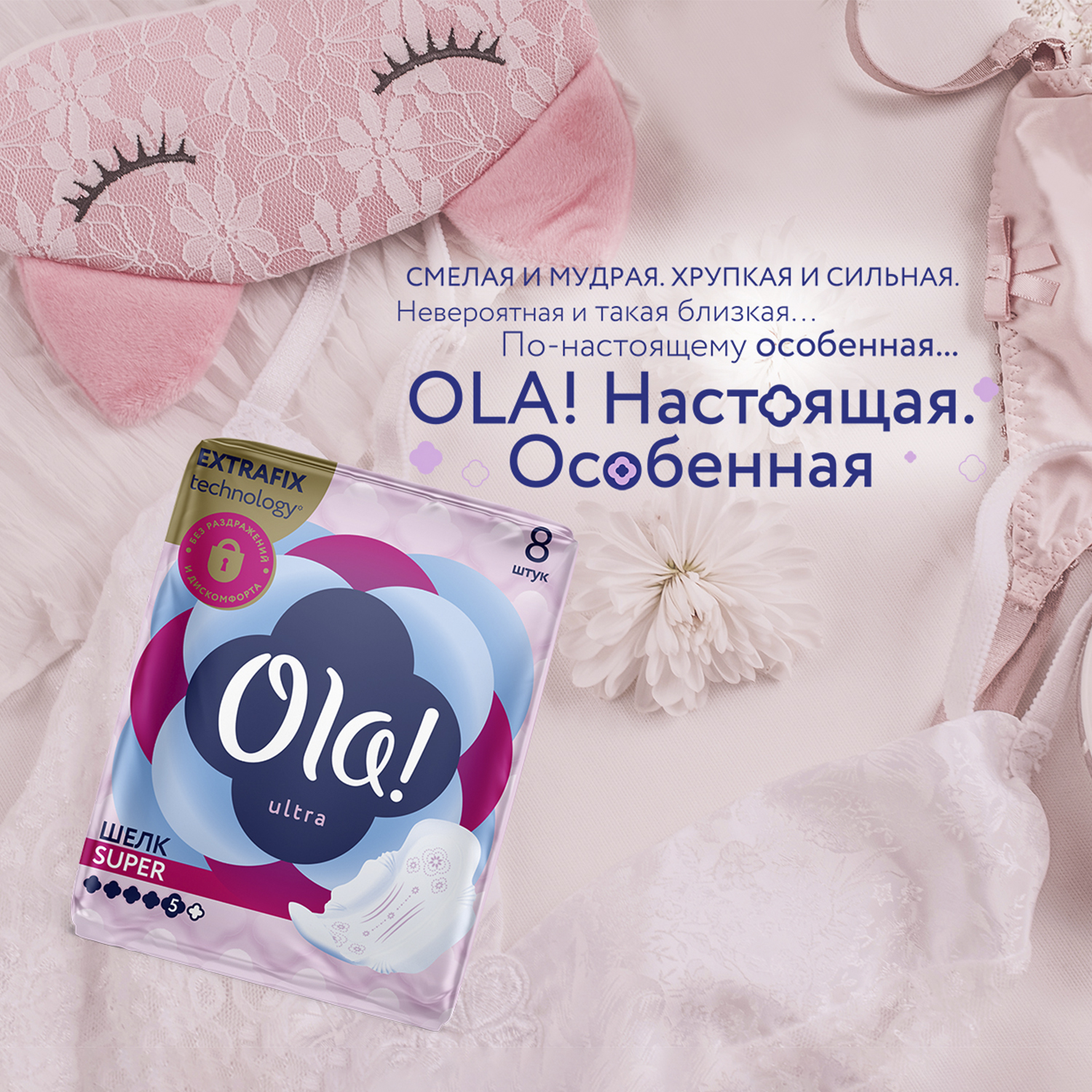 Прокладки гигиенические OLA Шелковистая поверхность с крылышками 16 шт /8 х 2 - фото 3