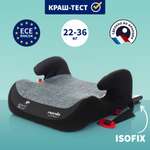 Автокресло Nania Topo Isofix 3 (22-36 кг)