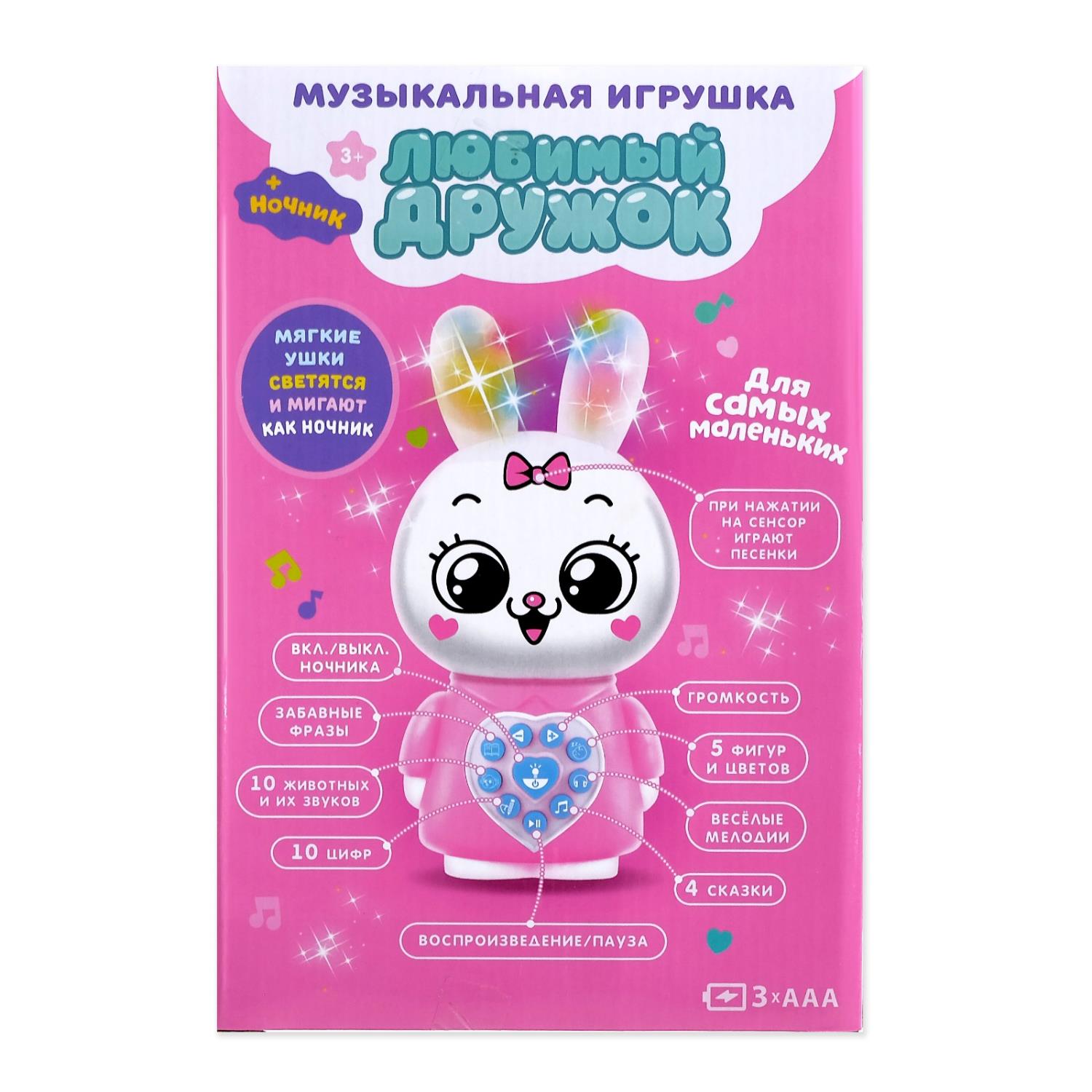 Музыкальная игрушка Zabiaka «Любимый дружок: Зайчик» - фото 8