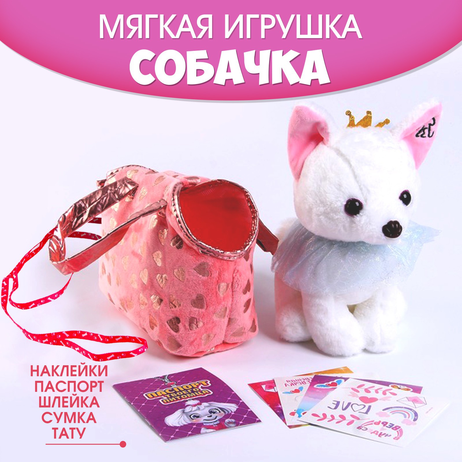 Мягкая игрушка Milo Toys в сумке «Малышка Кики» - фото 2