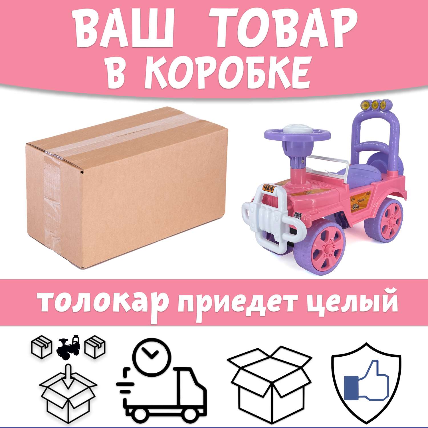 Машина каталка Нижегородская игрушка 135 Розовая - фото 6