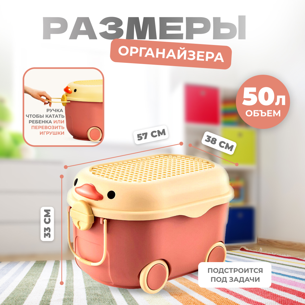 Ящик для хранения игрушек Solmax контейнер на колесиках 57х38х33 см розовый - фото 6