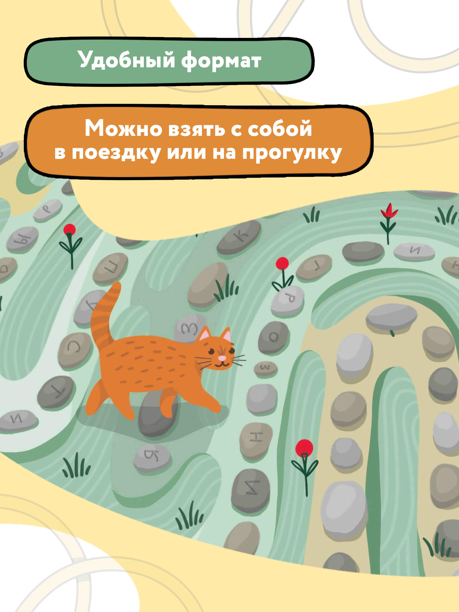 Книга Феникс Обучающие лабиринты. Загадки: 6-7 лет - фото 6