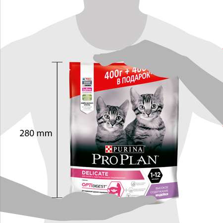 Корм для котят PRO PLAN с чувствительным пищеварением индейка 400г+400г