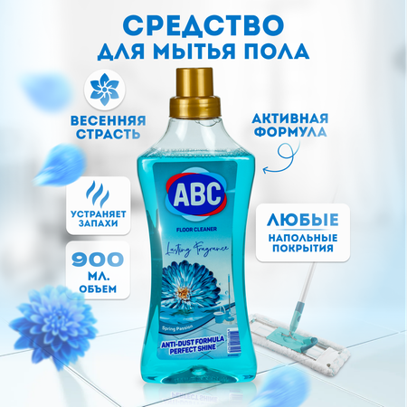 Для мытья полов 900 мл АВС ABC99105